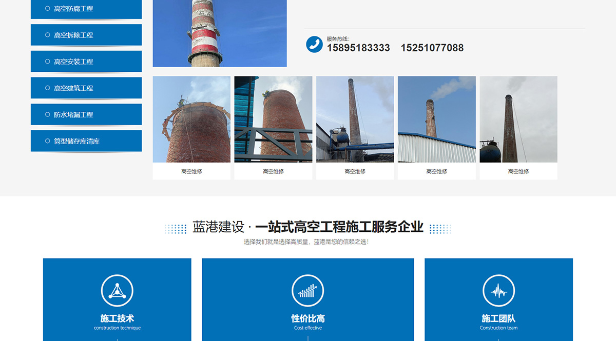 藍(lán)港建設(shè)有限公司_03.jpg