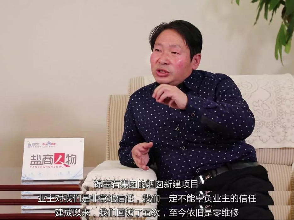 鹽商人物第14期丨專(zhuān)訪(fǎng)鑫懷高空總經(jīng)理季杏懷：誠(chéng)信為本、質(zhì)量第一