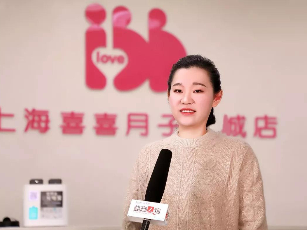 鹽商人物第12期丨專(zhuān)訪(fǎng)鹽城喜得母嬰創(chuàng)始人周李敏：創(chuàng)造愛(ài)、傳遞愛(ài)