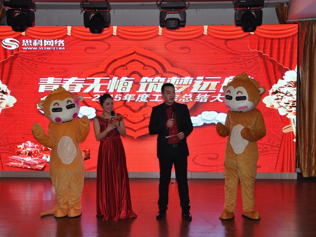 青春無悔 筑夢(mèng)遠(yuǎn)航丨鹽城思科2015年會(huì)圓滿落幕！