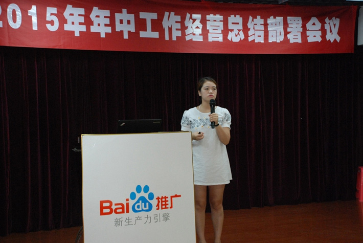 鹽城思科2015年中工作經(jīng)營總結(jié)部署會議---再見上半年，下半年，加油！