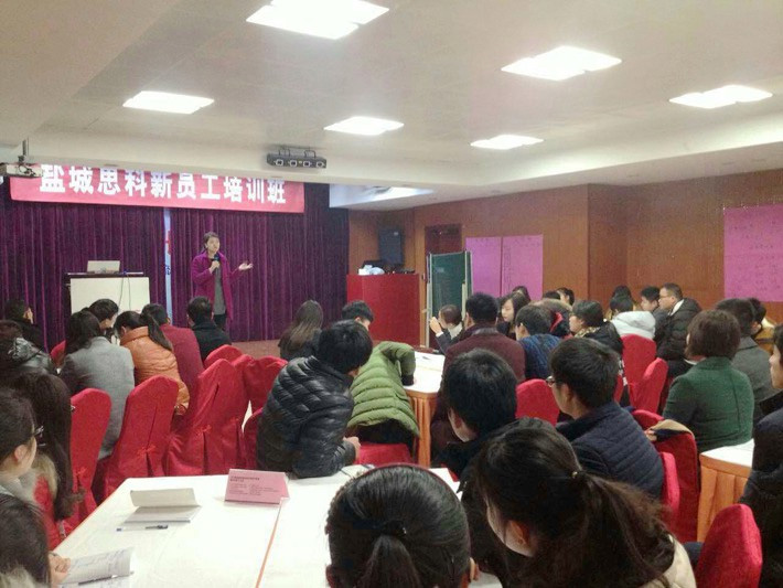 鹽城思科2015新春第一期新人崗前培訓(xùn)班開(kāi)課啦！