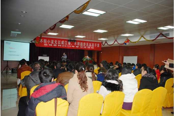 積以跬步學(xué)習(xí)，行以百度千里 鹽城思科2012年學(xué)習(xí)月活動