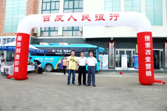 匯聚商機(jī) 鎖定客戶——百度大篷車下鄉(xiāng)活動建湖民營工業(yè)園區(qū)報(bào)道