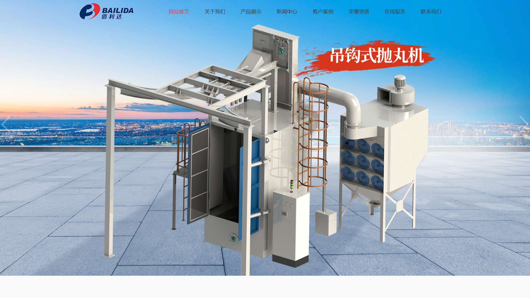 鹽城佰利達(dá)環(huán)?？萍加邢薰?>

                                <p class=